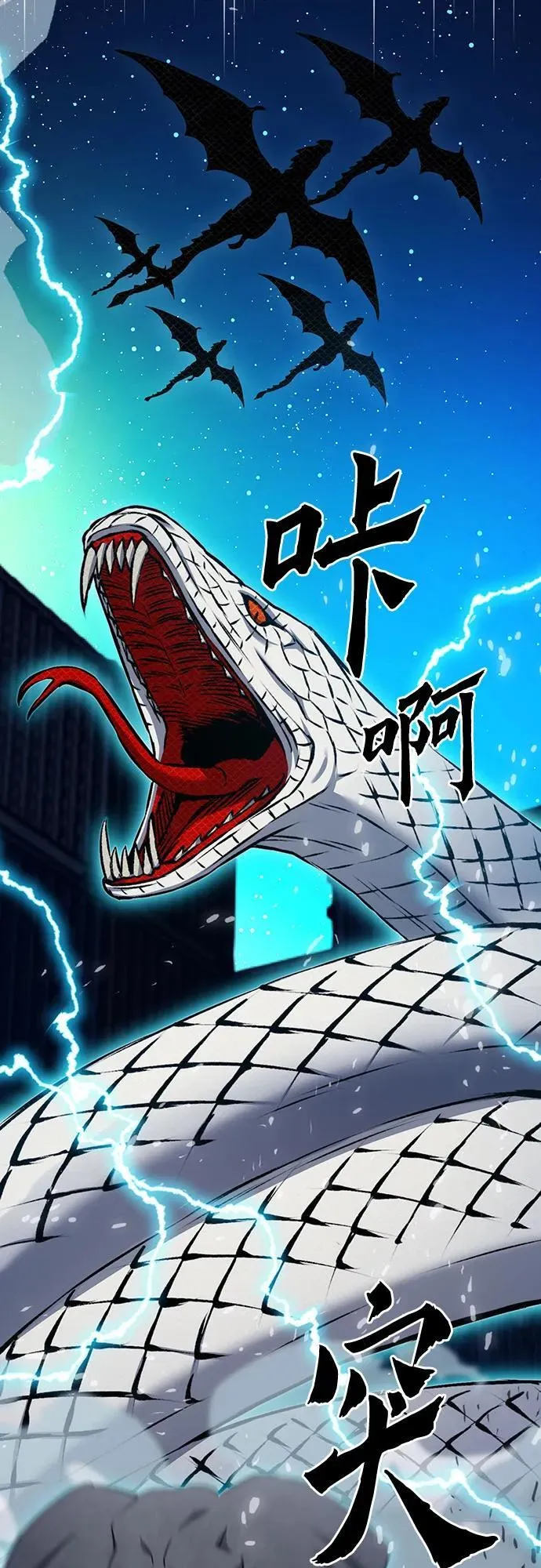 第140话 第81页