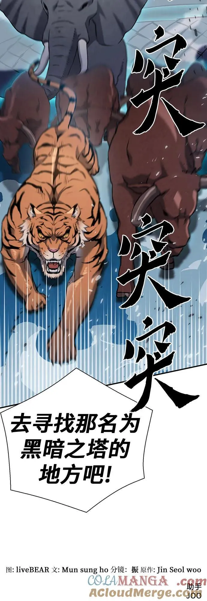 第140话 第82页