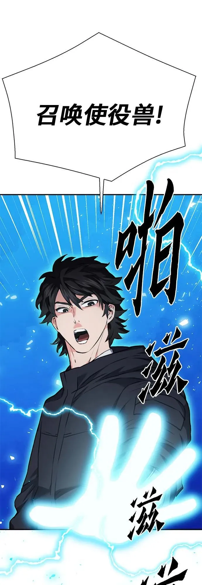 第141话 第2页