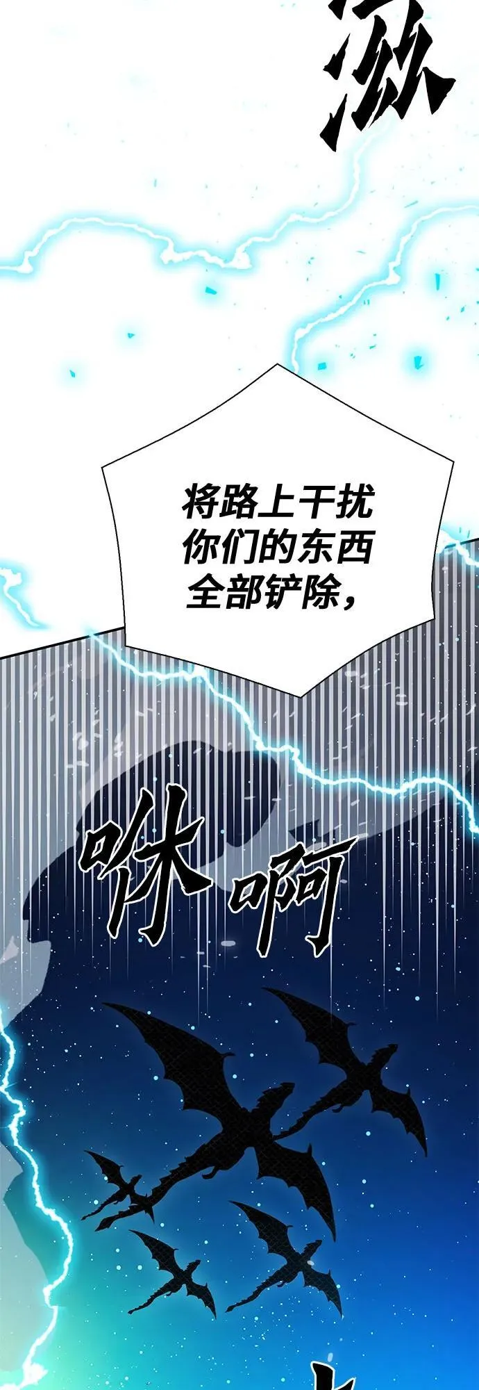 第141话 第3页