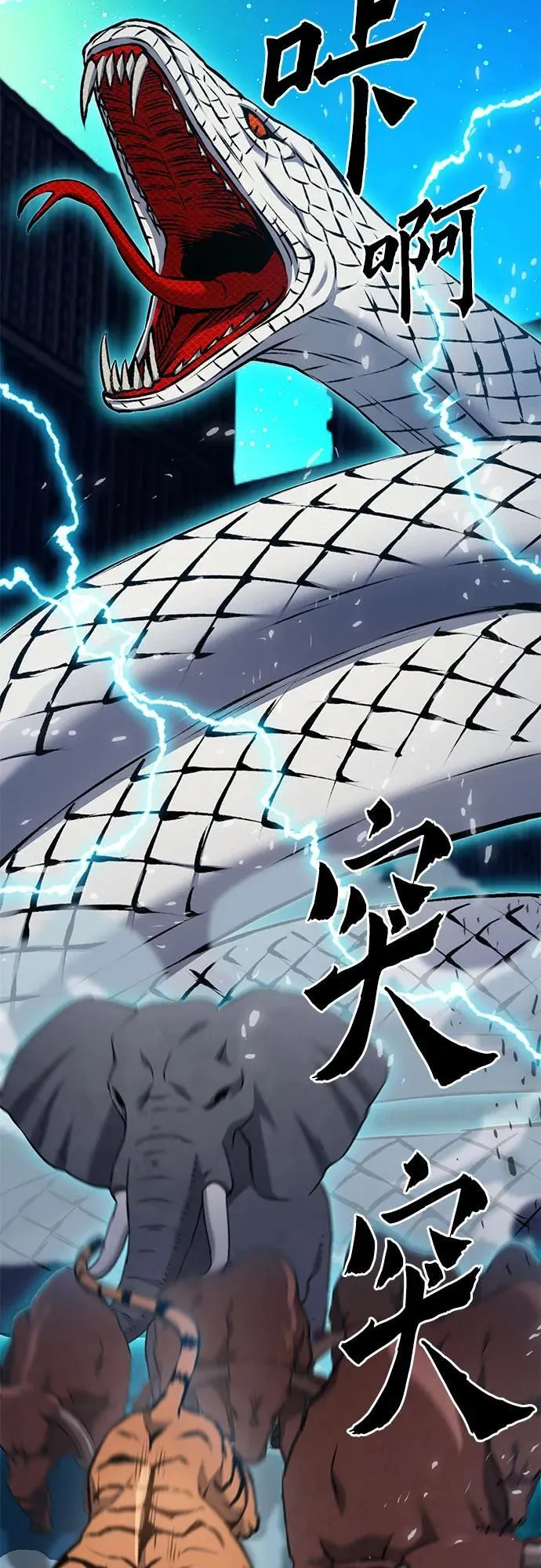 第141话 第4页