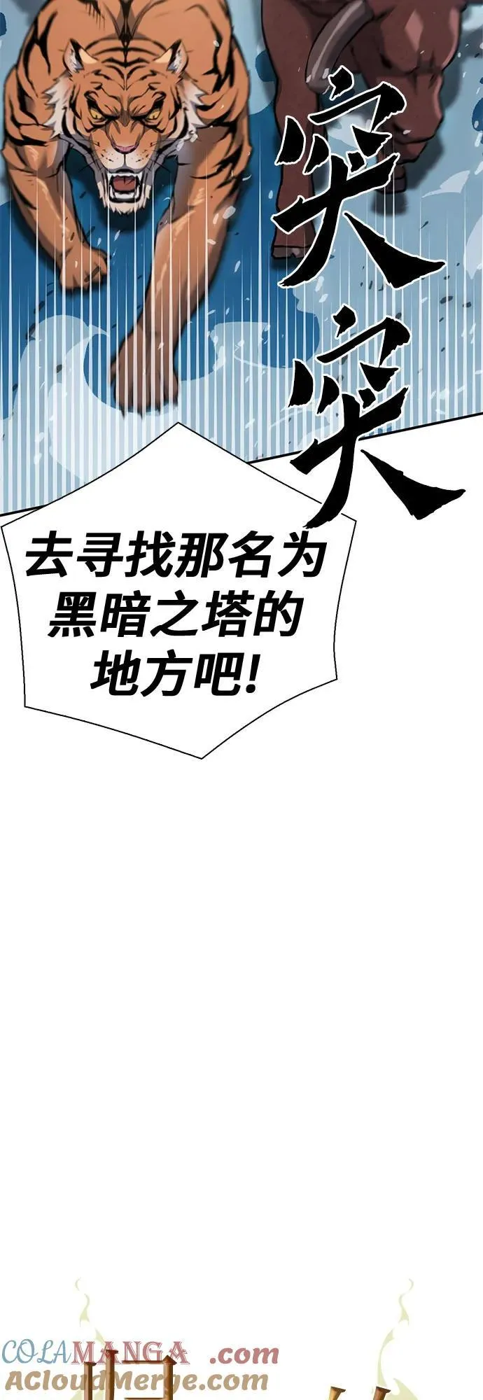 第141话 第5页