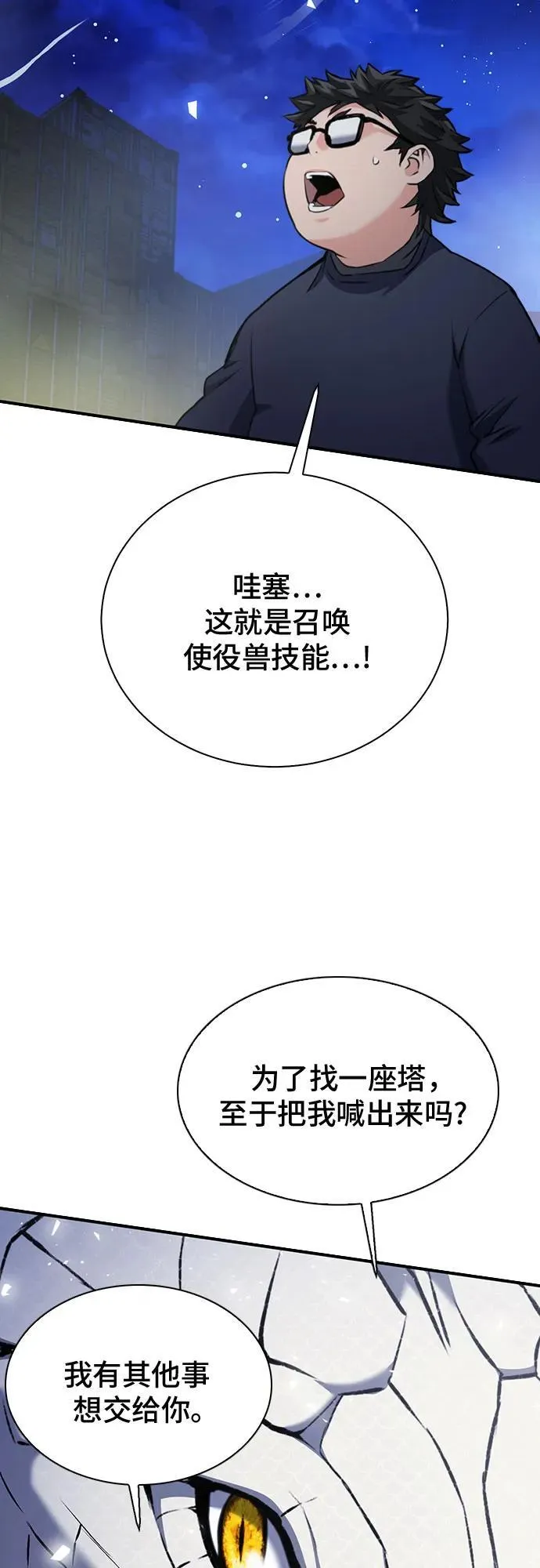 第141话 第7页
