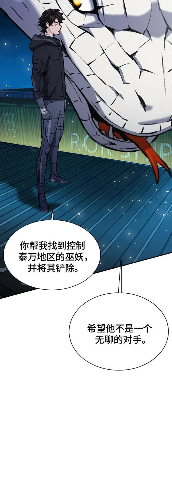 第141话 第8页