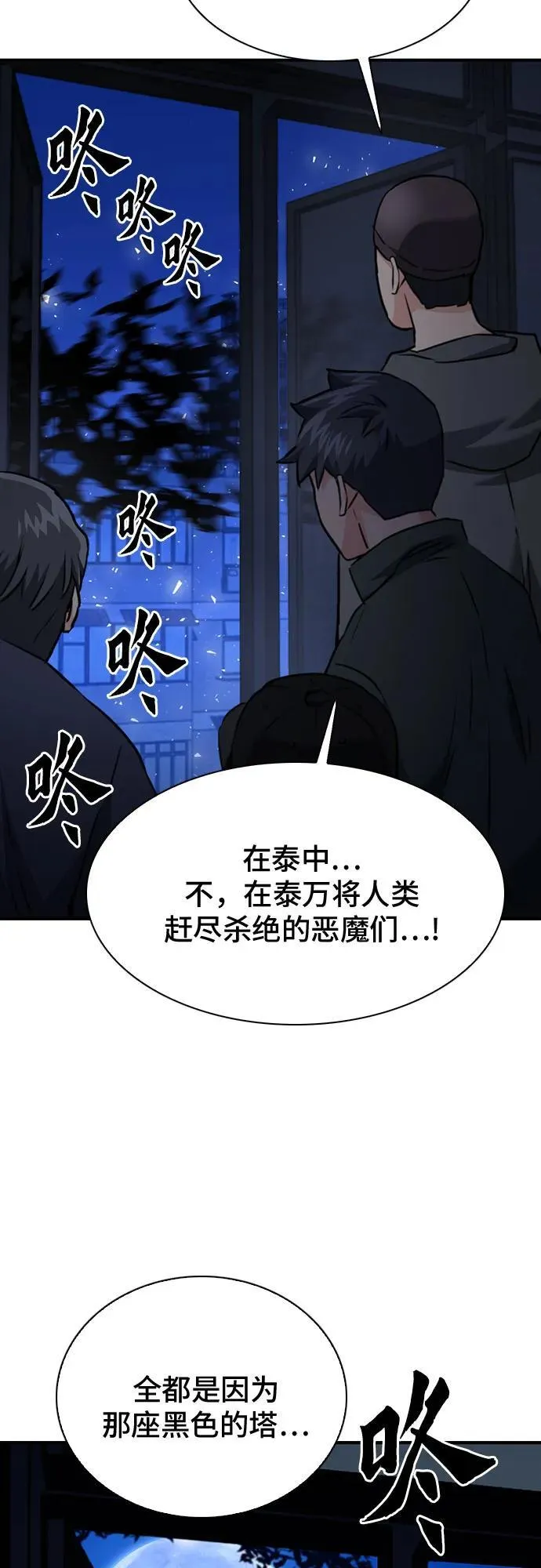 第141话 第11页
