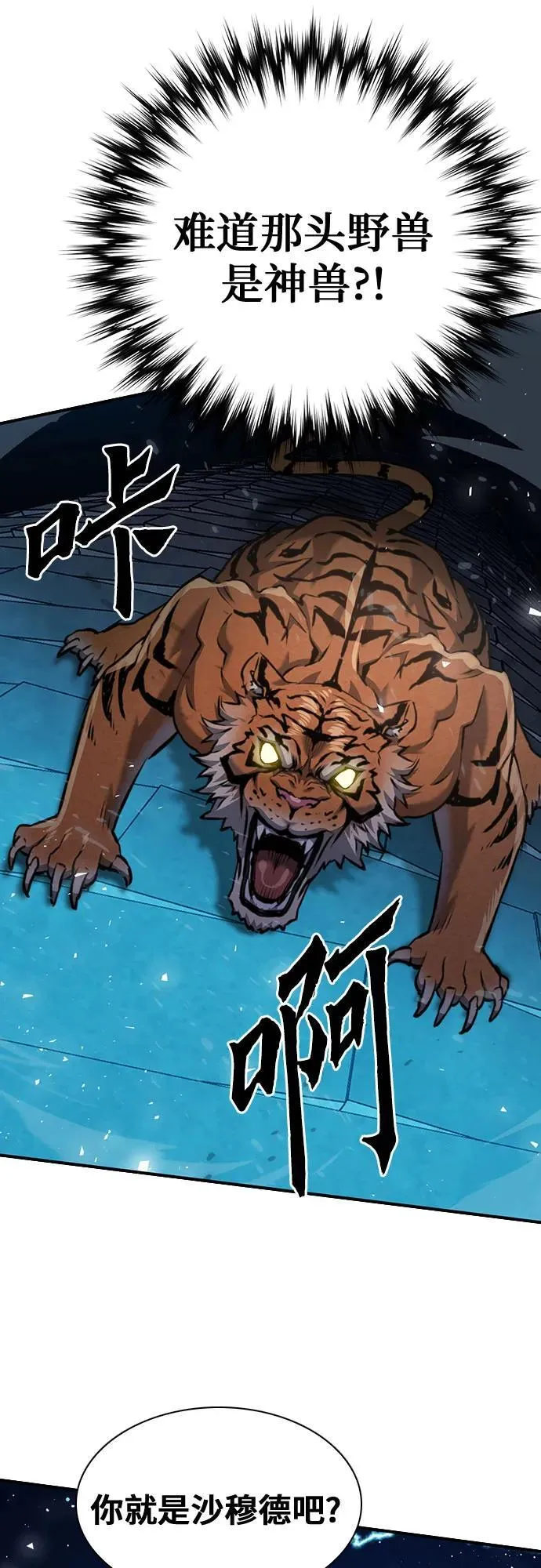 第141话 第40页