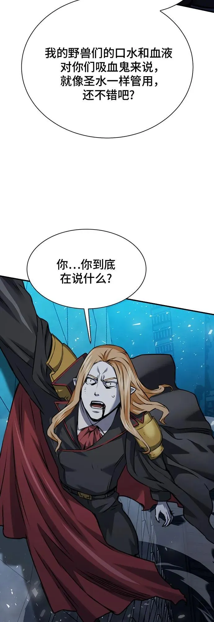 第141话 第43页