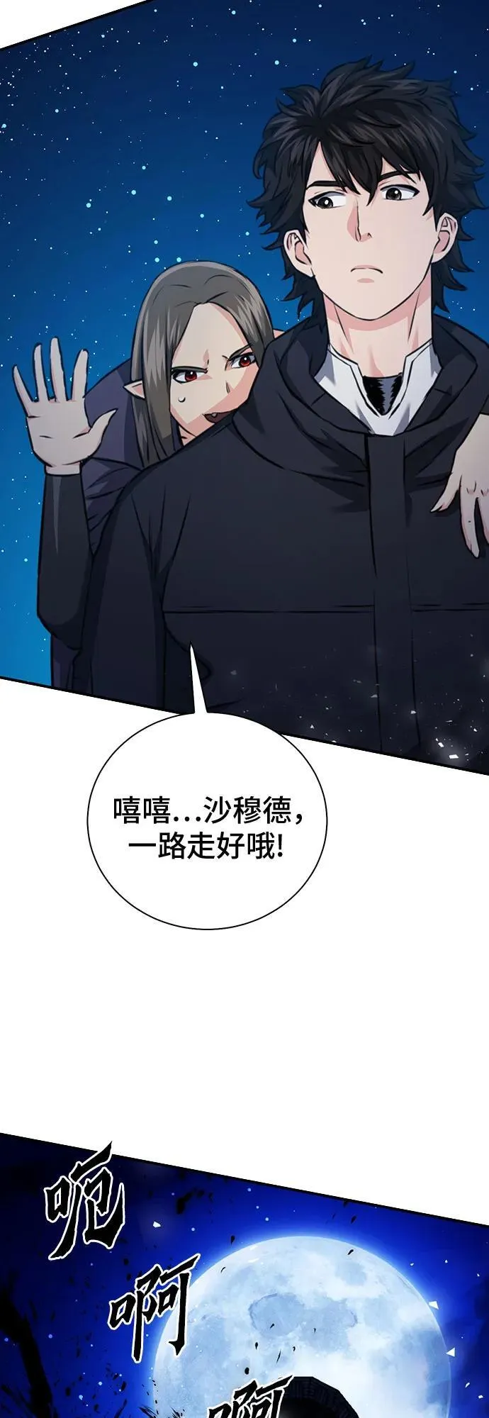 第141话 第47页