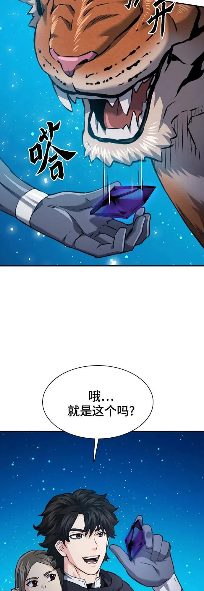 第141话 第50页