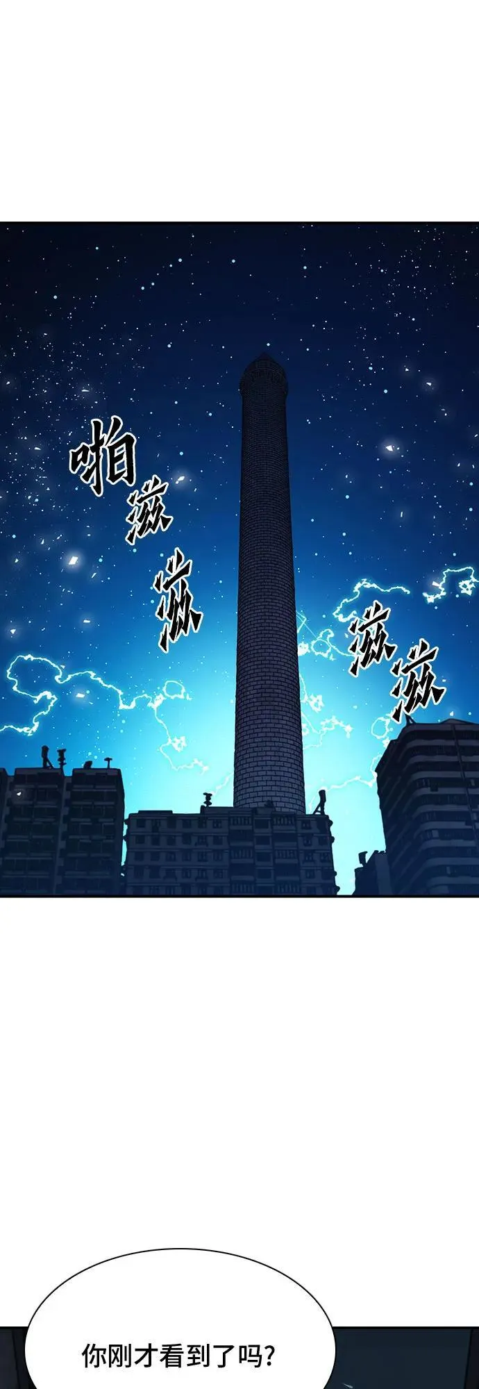 第141话 第52页