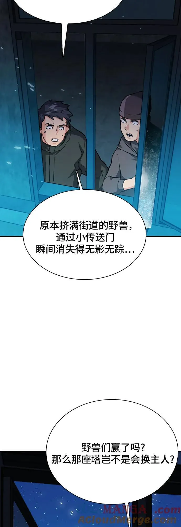 第141话 第53页