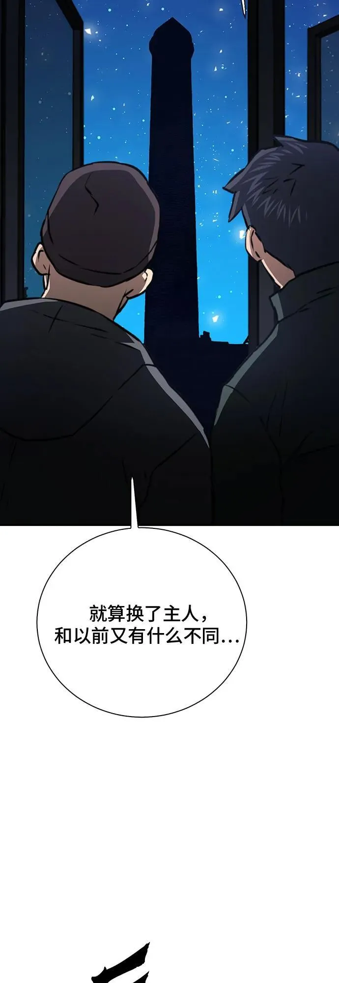 第141话 第54页