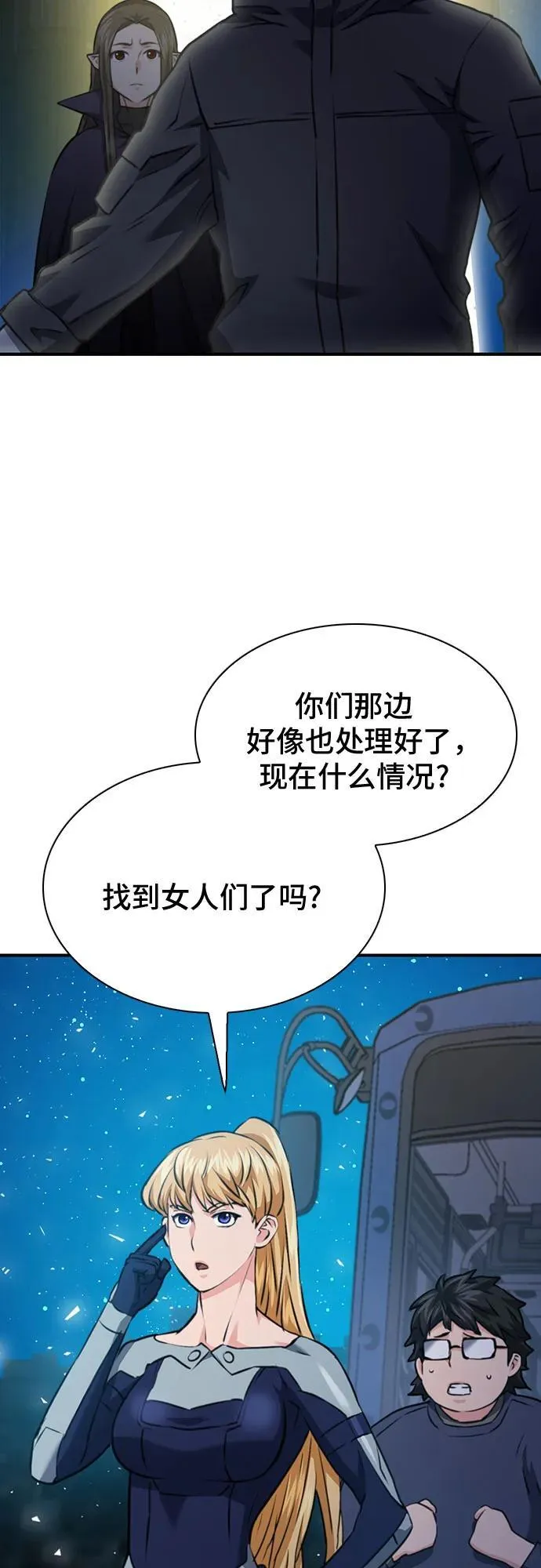 第141话 第56页