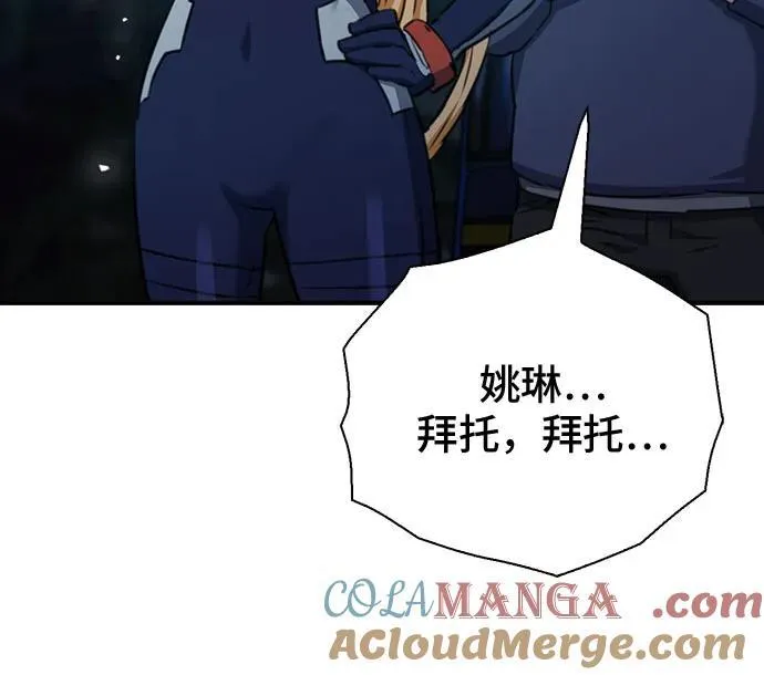 第141话 第57页