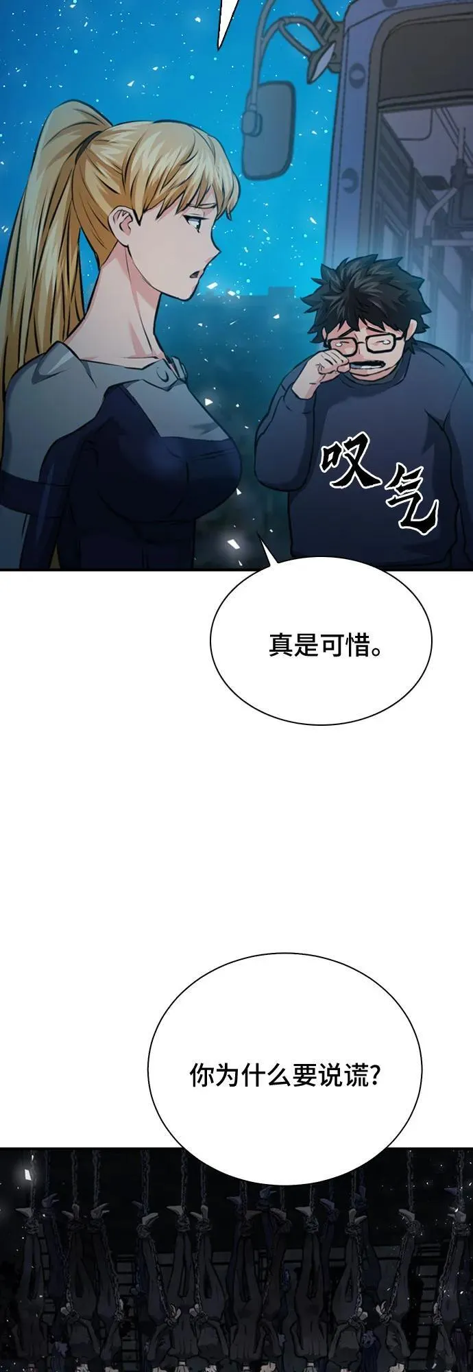 第141话 第59页