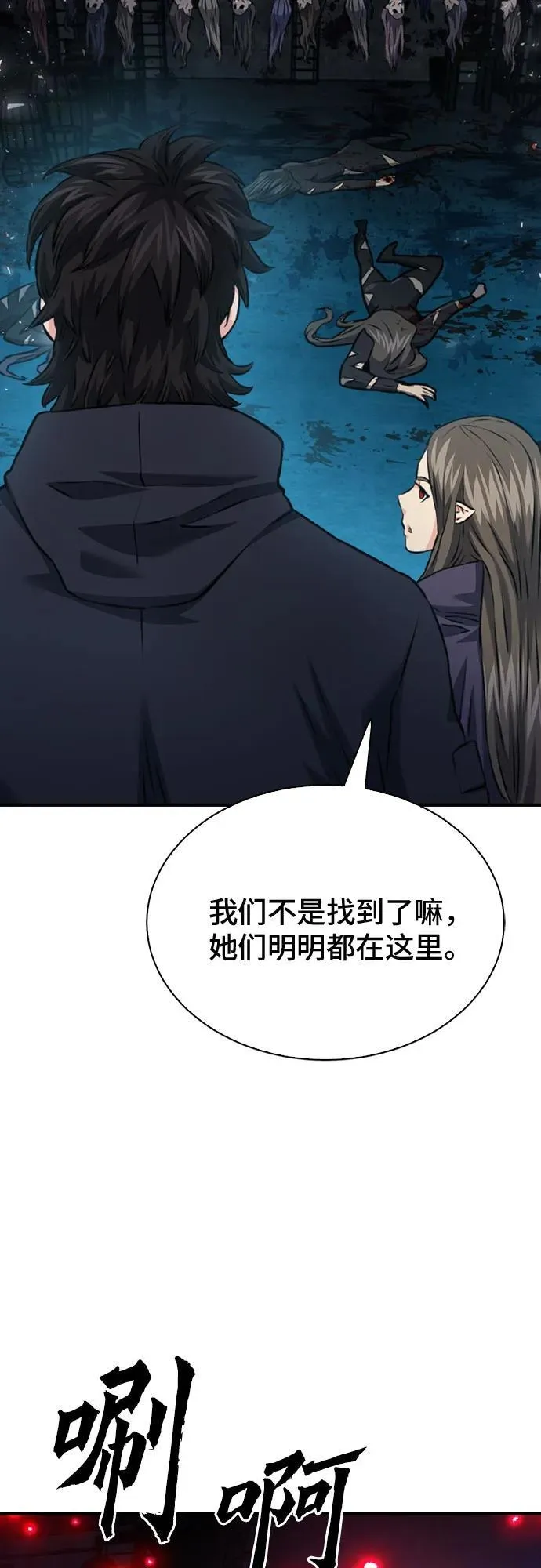 第141话 第60页