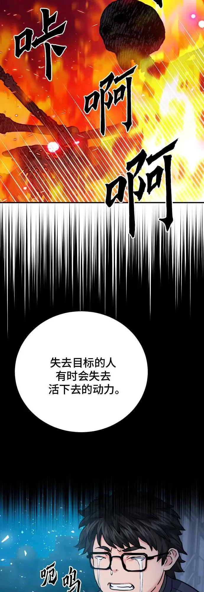 第141话 第62页