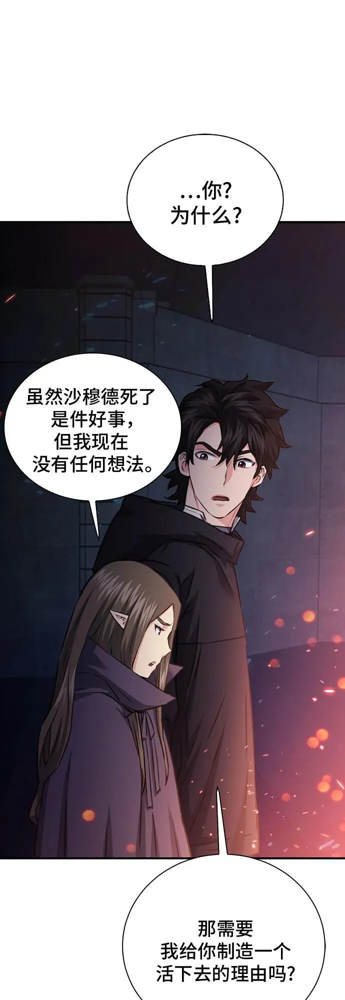 第141话 第66页