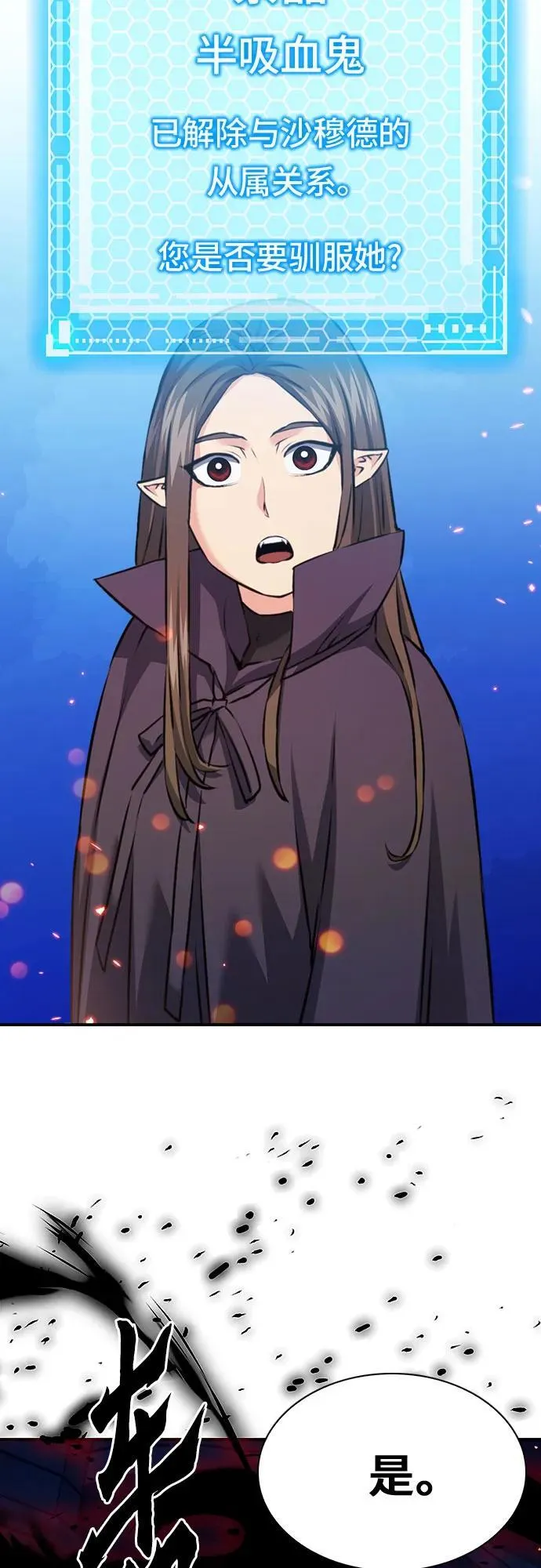 第141话 第68页