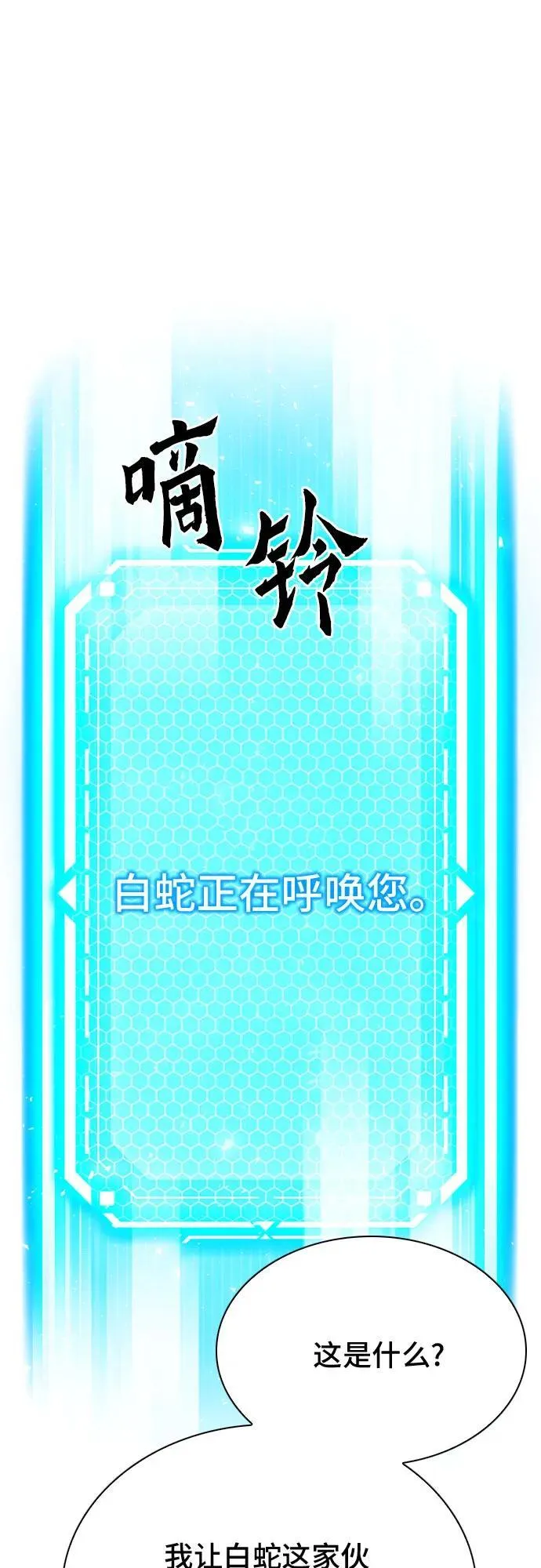 第141话 第72页