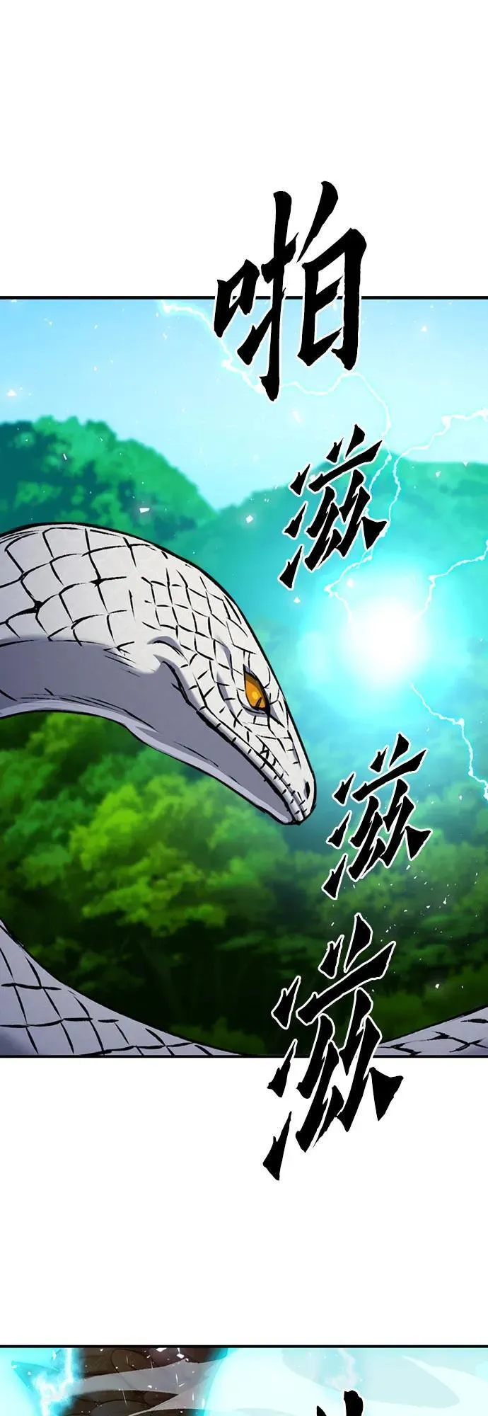 第141话 第78页