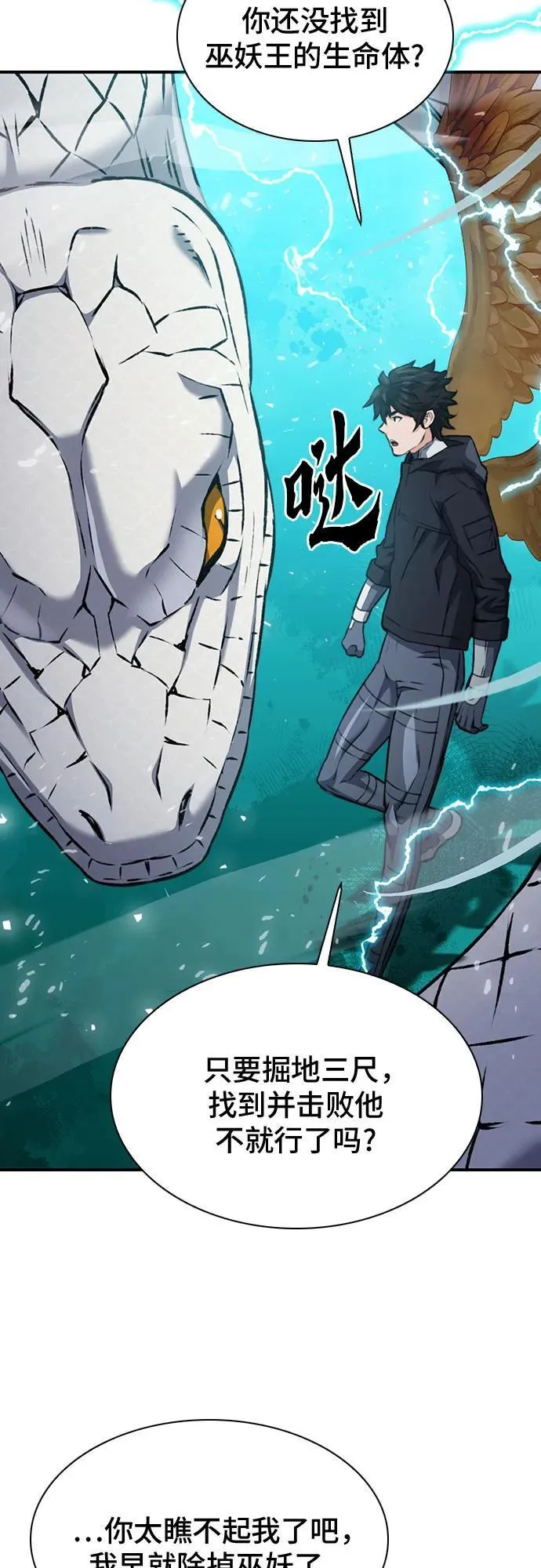 第141话 第80页