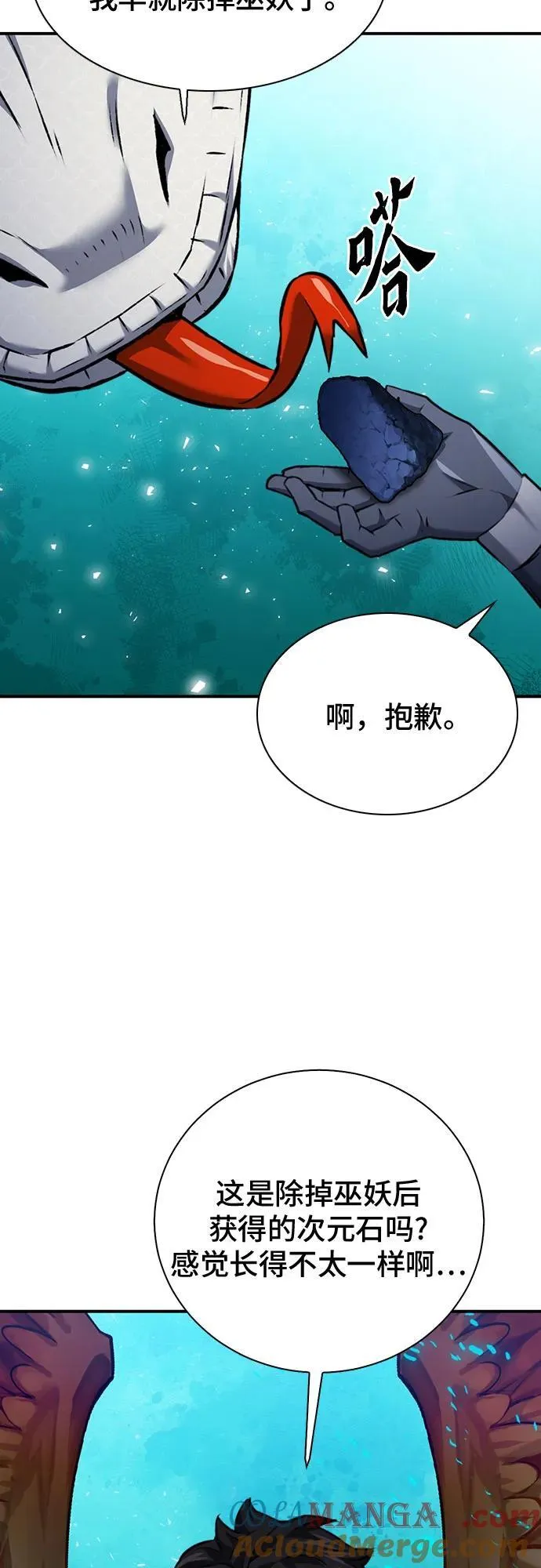 第141话 第81页