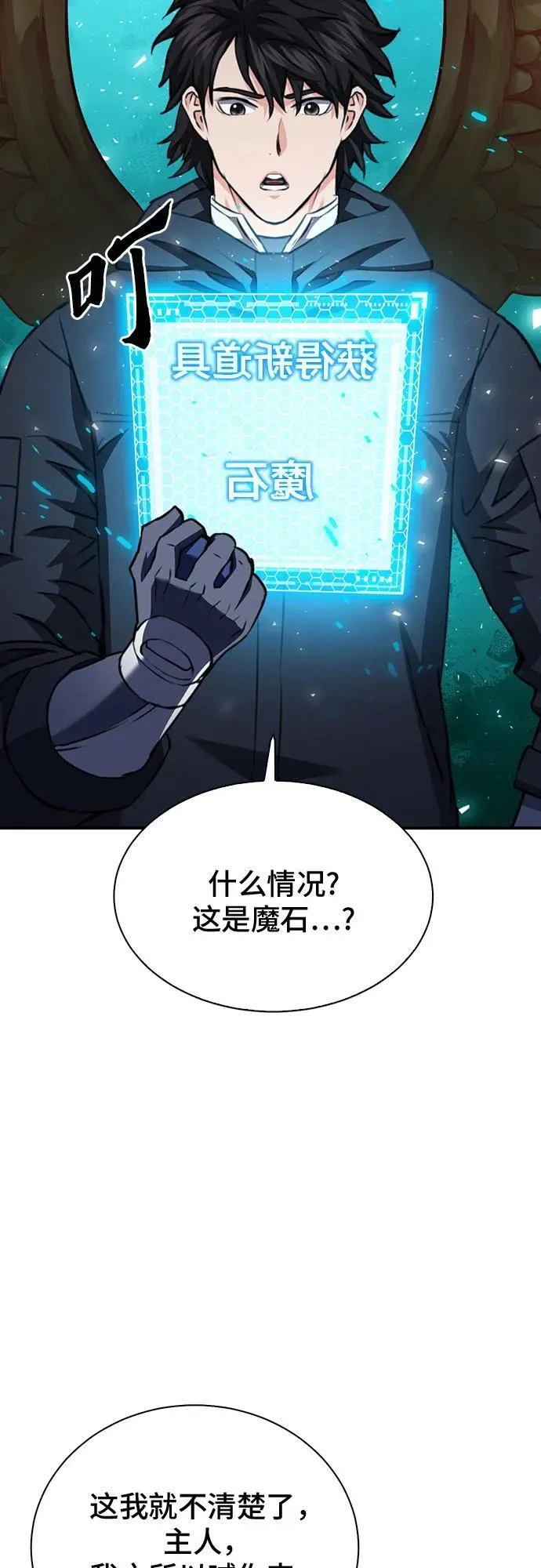 第141话 第82页