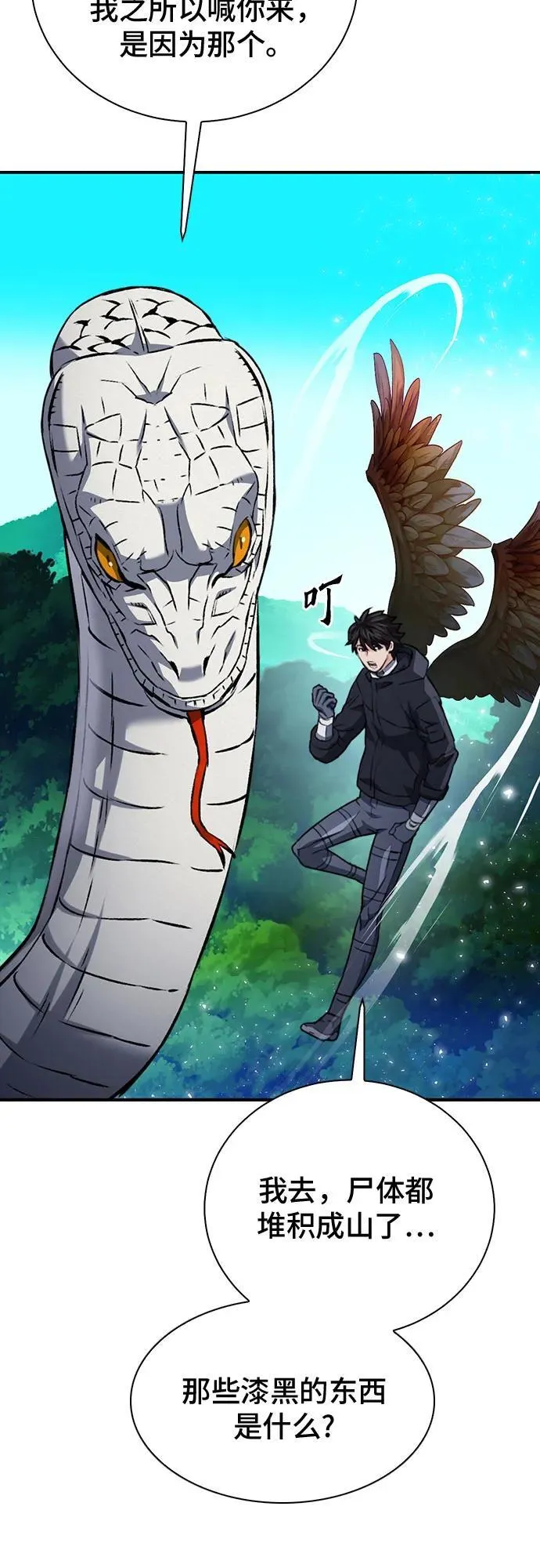 第141话 第83页