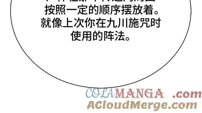 第141话 第85页