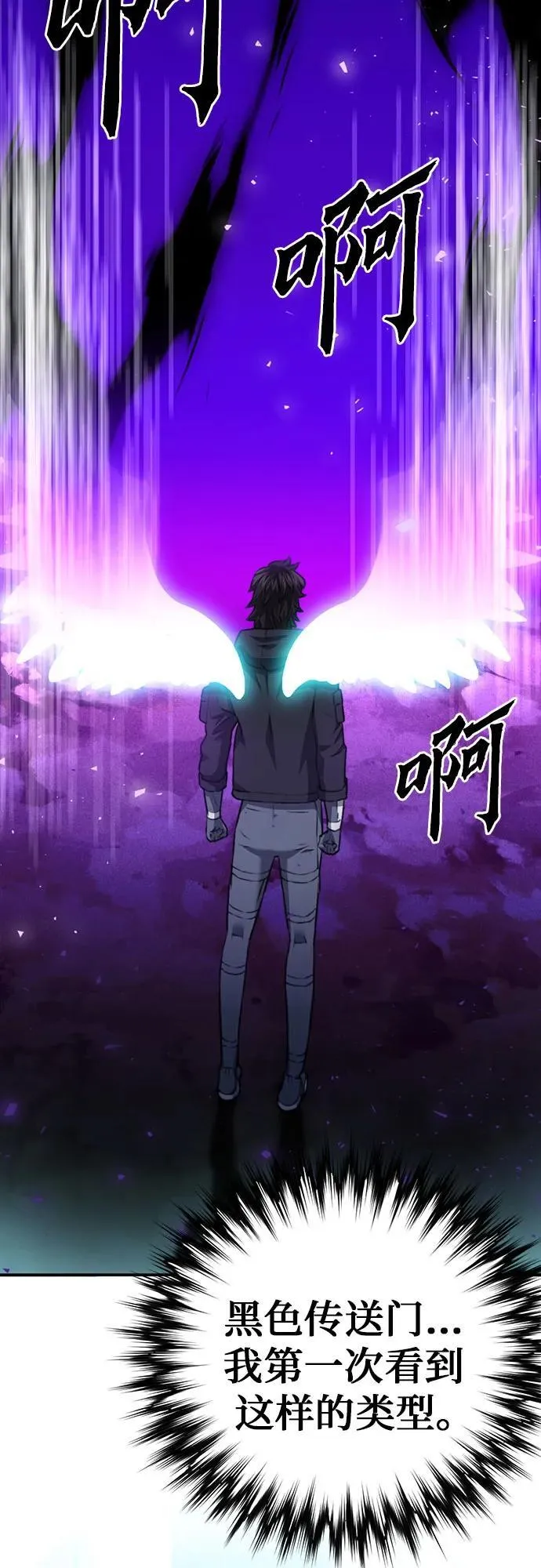 第141话 第87页