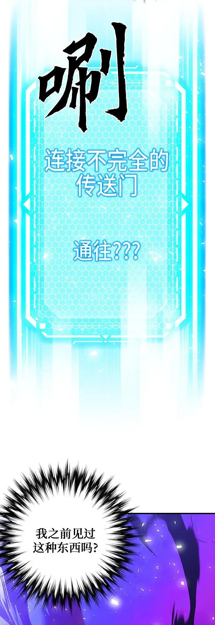 第141话 第88页