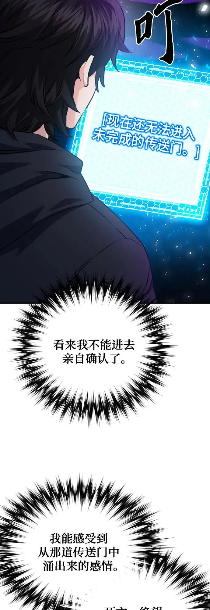 第141话 第90页