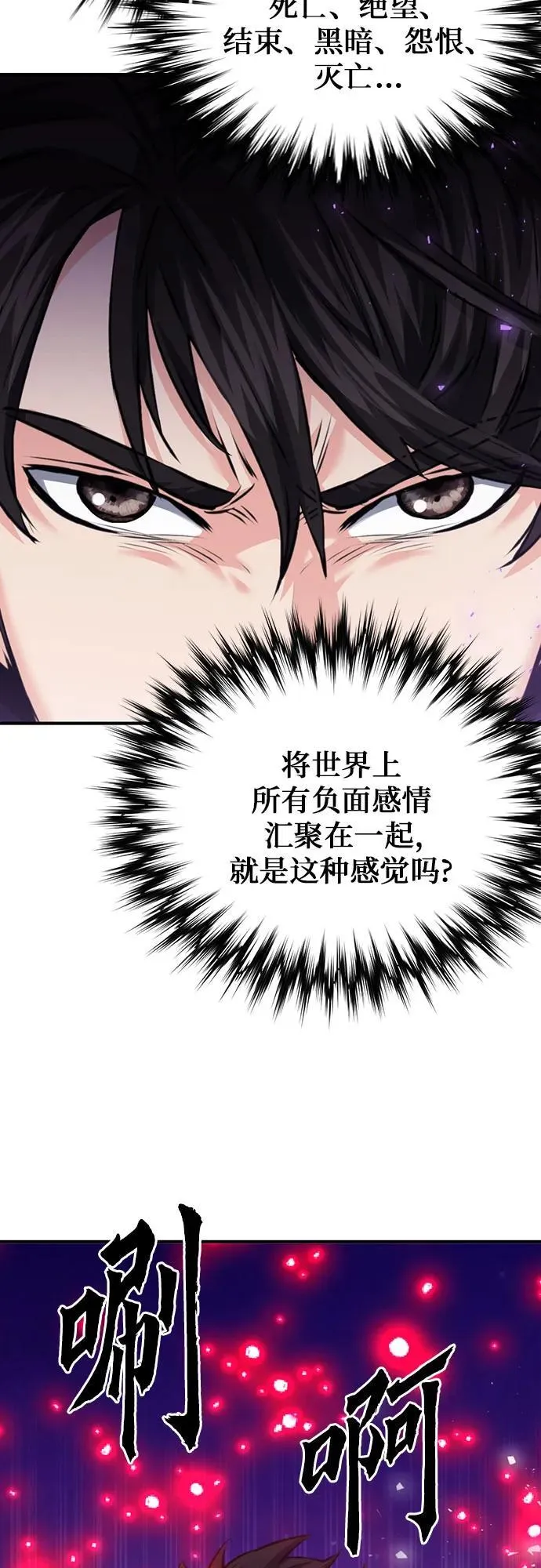 第141话 第91页