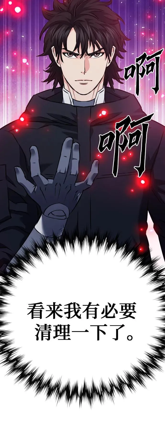 第141话 第92页