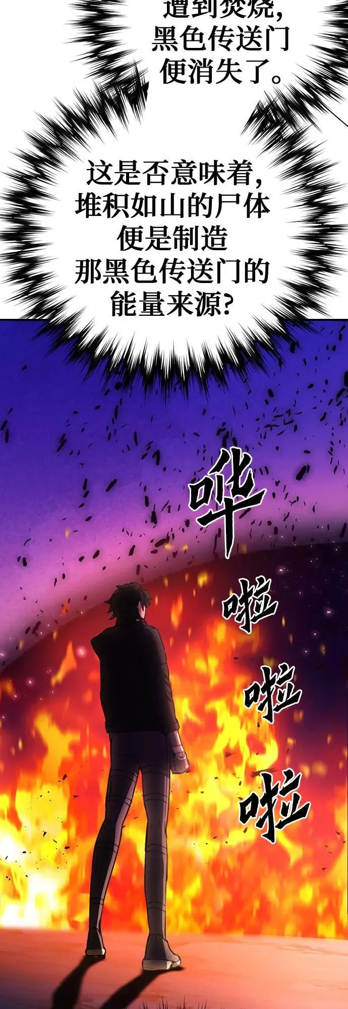 第141话 第96页