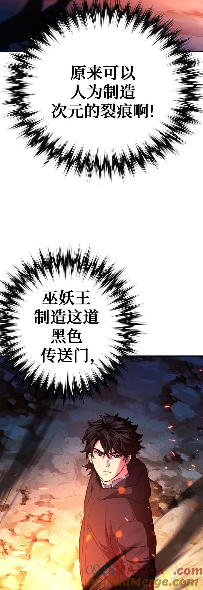 第141话 第97页