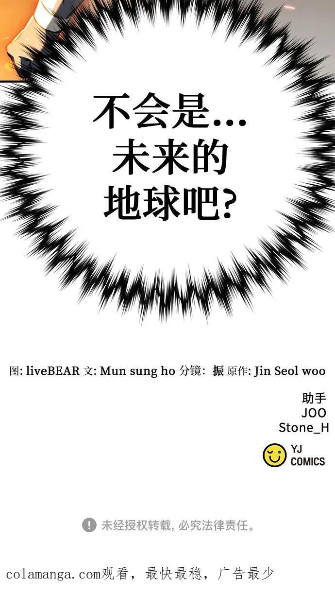 第141话 第100页