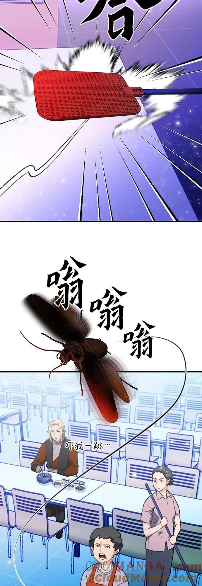 第142话 第5页