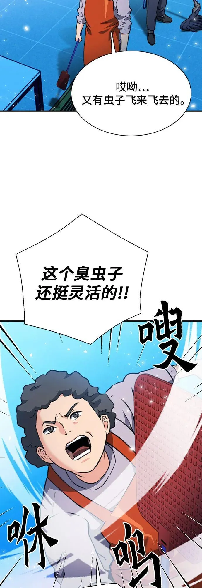 第142话 第6页