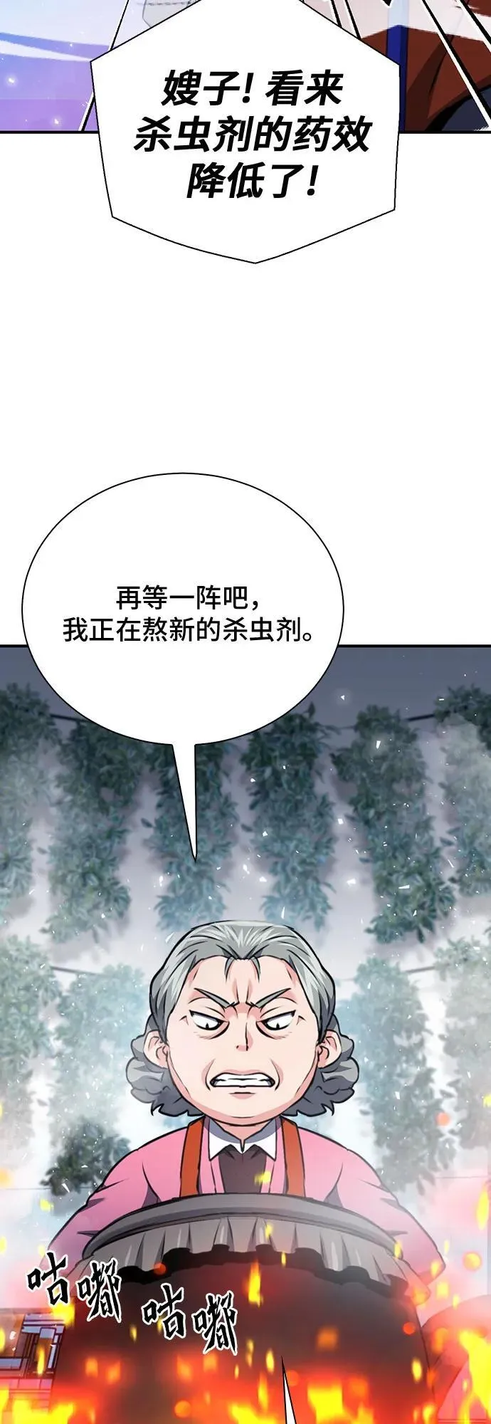 第142话 第7页