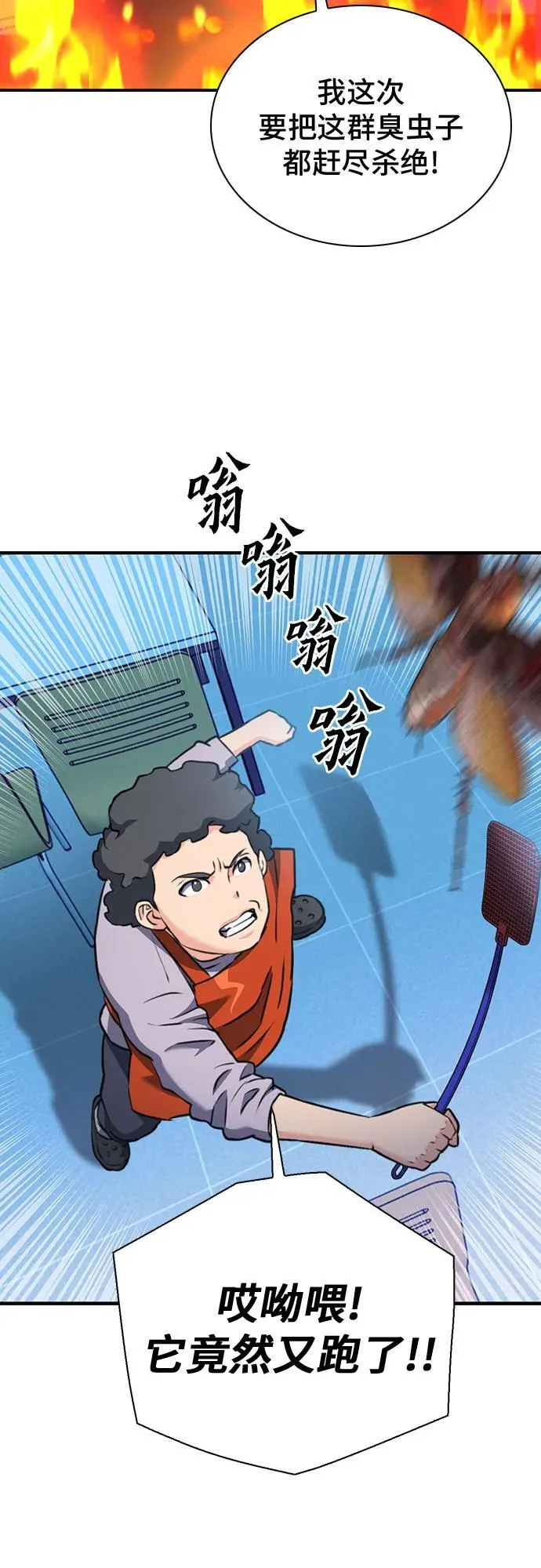 第142话 第8页