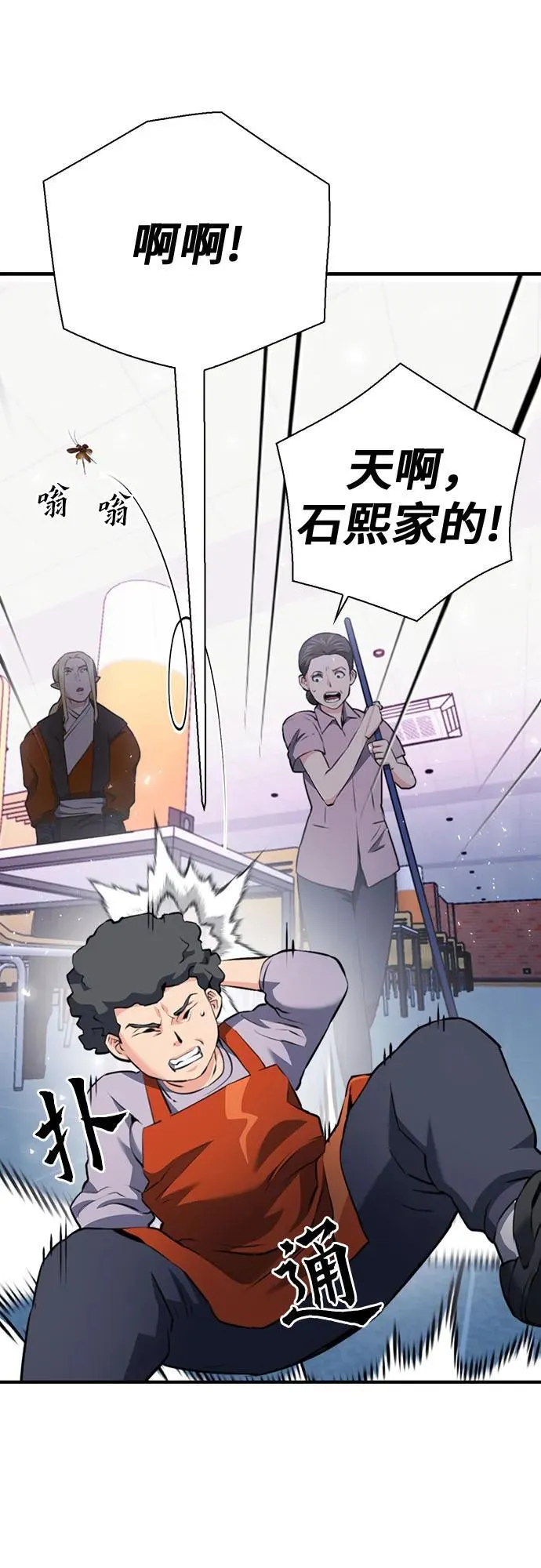 第142话 第10页