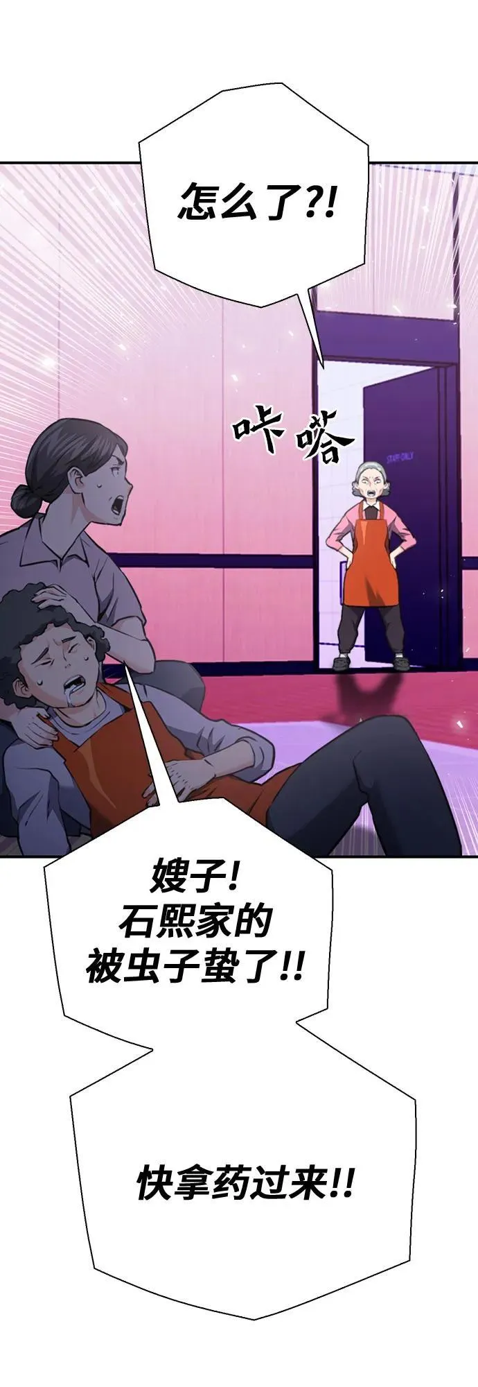 第142话 第11页