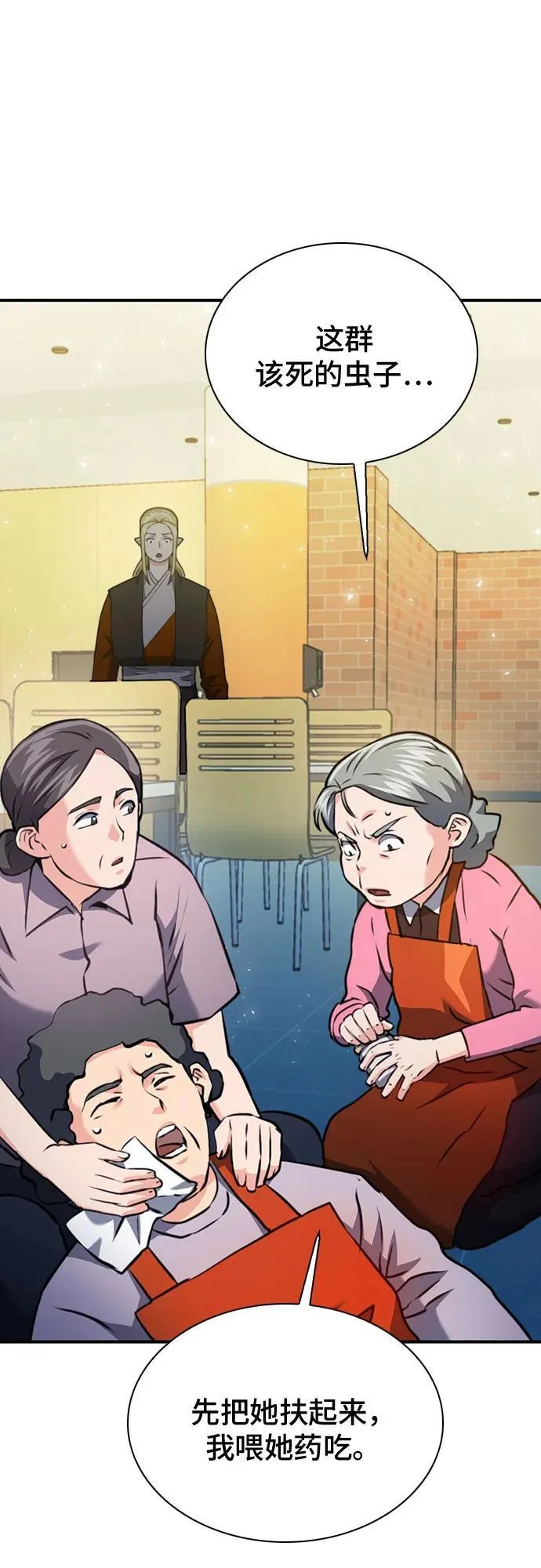 第142话 第12页