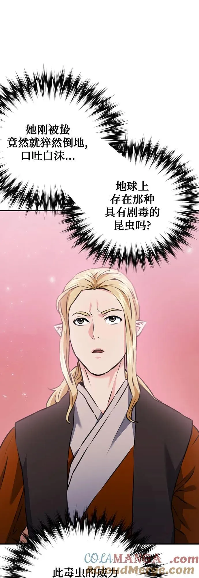第142话 第13页