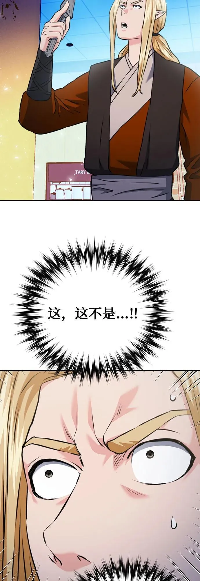 第142话 第16页