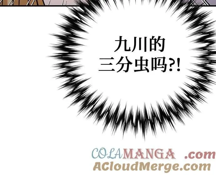 第142话 第17页