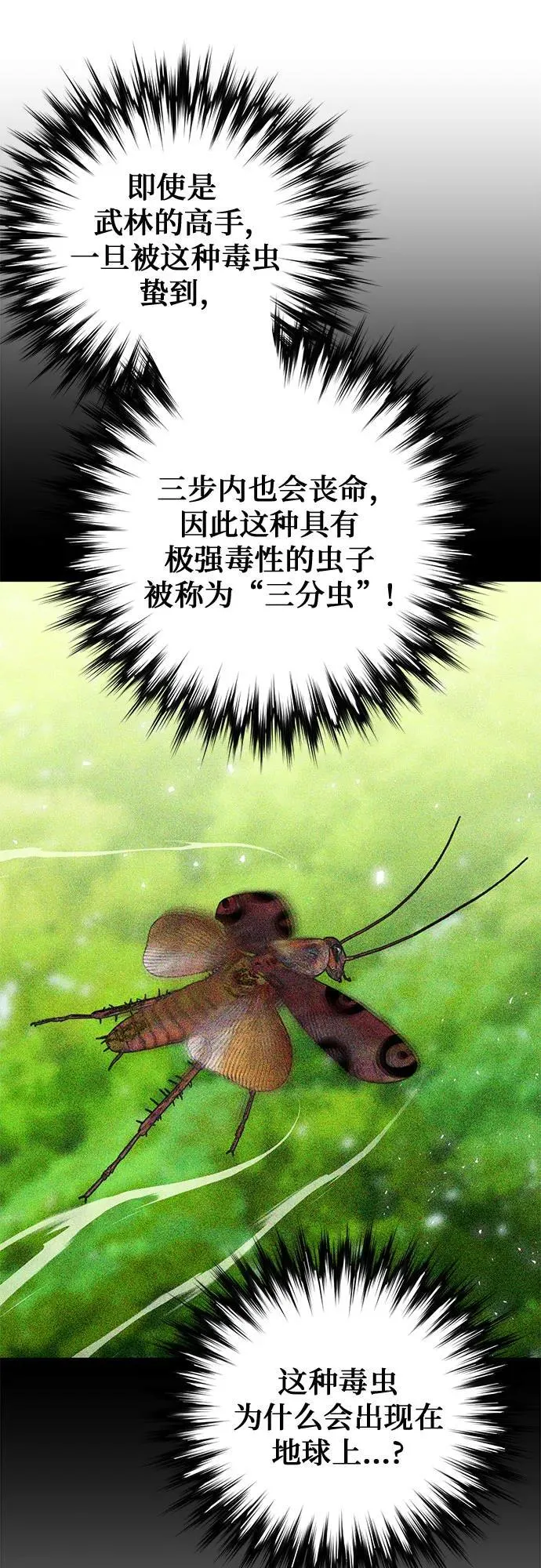 第142话 第18页