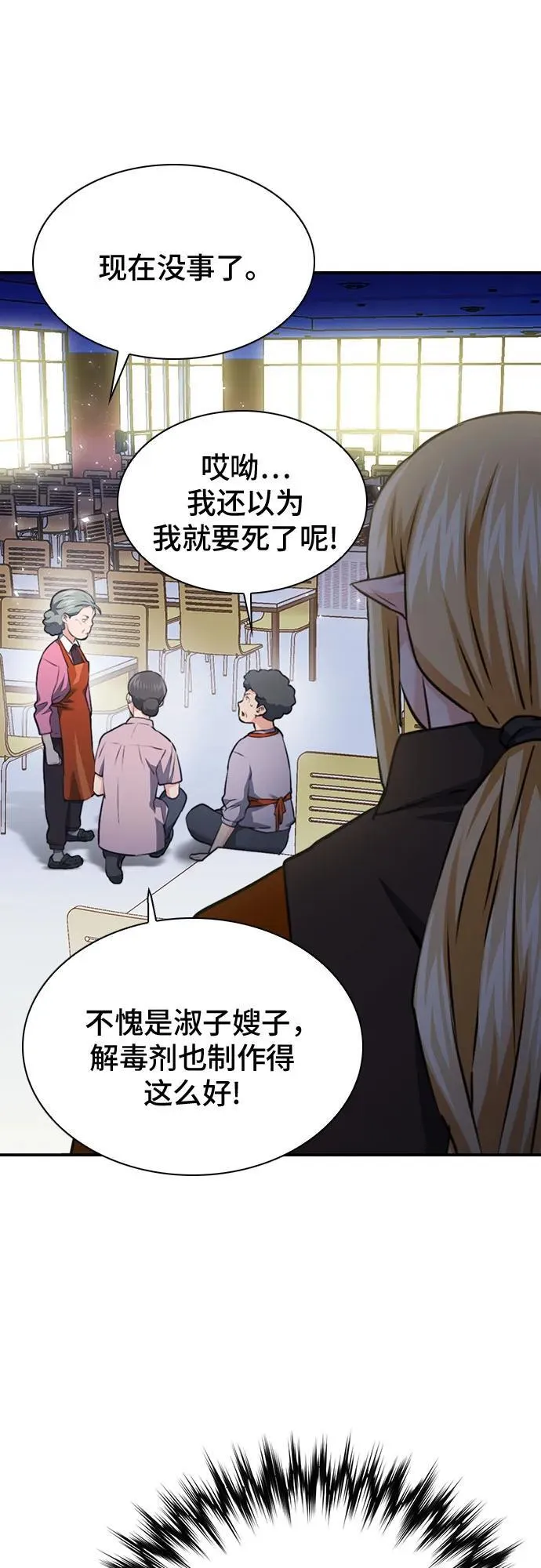 第142话 第20页